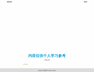 dianshangren.com screenshot