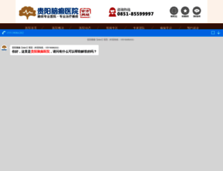 dianxian7.com screenshot