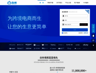dianxiaomi.com screenshot