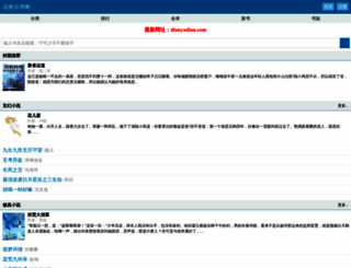 dianyadian.com screenshot