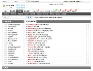 diaosidaoshi.org screenshot