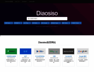 diaosiso.com screenshot