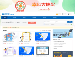 diaoyanbang.com screenshot