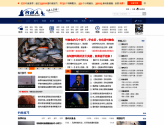 diaoyu123.com screenshot