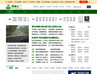 diaoyur.com screenshot