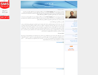 diaripour.blogfa.com screenshot