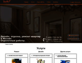 diartstroy.ru screenshot