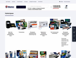 diatex.net screenshot