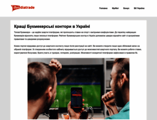 diatrade.com.ua screenshot