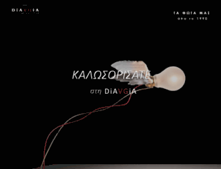 diavgia.com screenshot