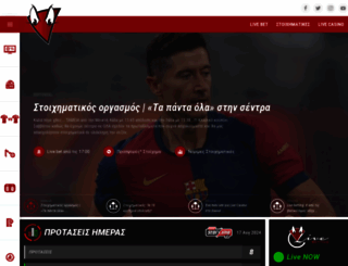 diavolakos.net screenshot