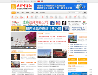dibaichina.com screenshot