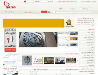 dibasanat.takrah.com screenshot