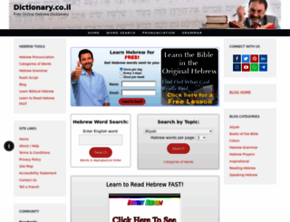 dictionary.co.il screenshot