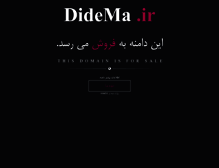didema.ir screenshot