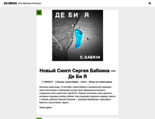 diego.com.ua screenshot