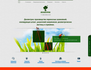 dielectric.ru screenshot