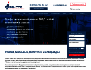 diesel-pro.ru screenshot