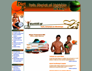 diet4all.gr screenshot