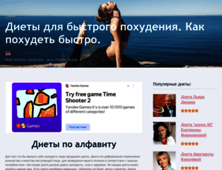 dieta-da.ru screenshot