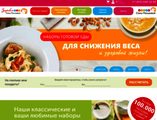 dietamalyshevoy.ru screenshot