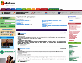 diets.ru screenshot