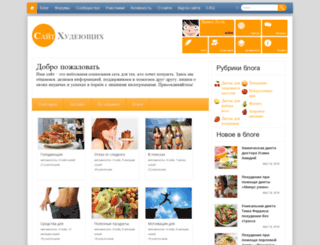 diety-diet.ru screenshot