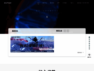 diexun.com screenshot