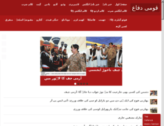 difaipakistan.com screenshot