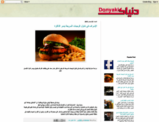 diffusionsdirect.blogspot.com screenshot