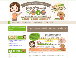 digi-fair.jp screenshot