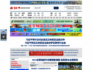 digi.lyd.com.cn screenshot