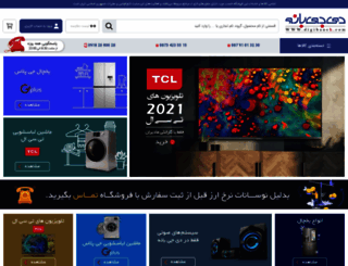 digibaneh.com screenshot