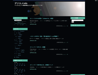 digicame-info.com screenshot