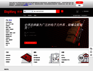 digikey.com.cn screenshot