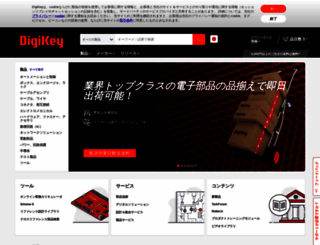 digikey.jp screenshot