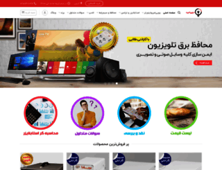 digikharid.com screenshot
