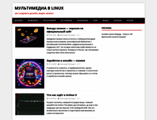 digilinux.ru screenshot