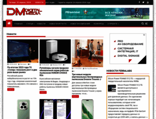 digimedia.ru screenshot