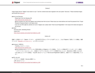 digiposi.yamaha.co.jp screenshot
