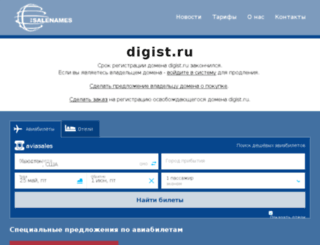 digist.ru screenshot