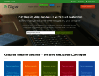 digistr.ru screenshot