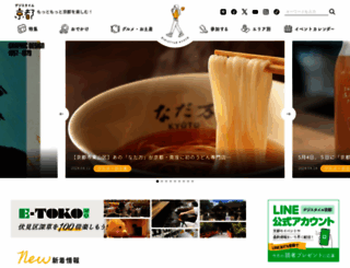 digistyle-kyoto.com screenshot