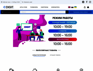 digit.com.ua screenshot