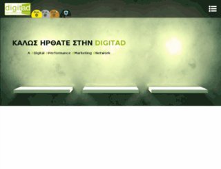 digitad.gr screenshot