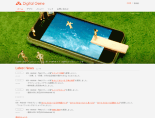 digital-gene.com screenshot