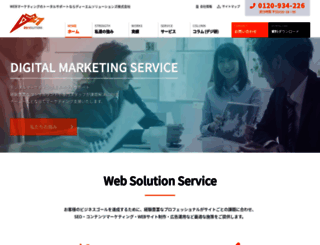 digital-marketing.jp screenshot