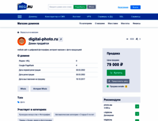 digital-photo.ru screenshot