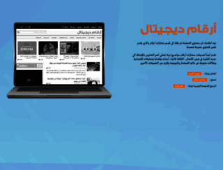 digital.argaam.com screenshot