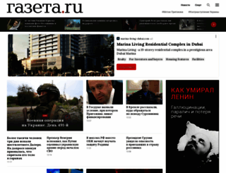 digital.gazeta.ru screenshot